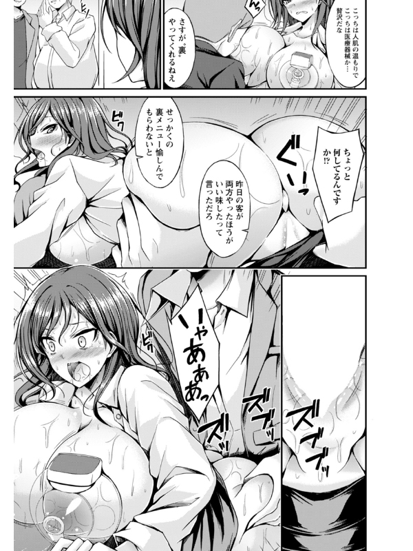 ANGEL倶楽部 2026年2月号のサンプル画像17