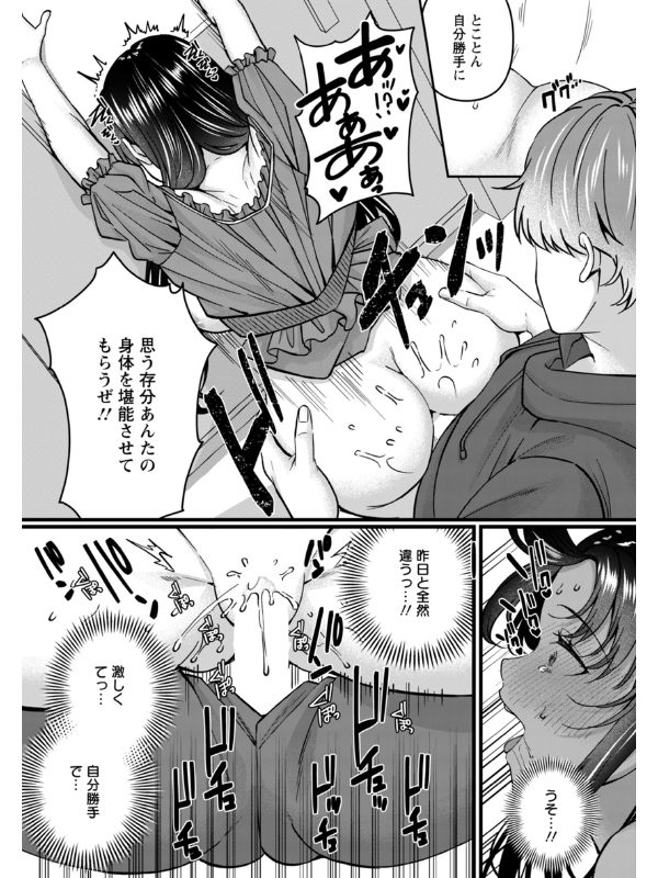 ANGEL倶楽部 2026年2月号のサンプル画像7