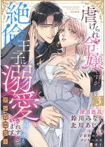 [TL]�s�����ߏ�ł����A��ω��q�ɓM�����ꂷ���Ă��܂��I