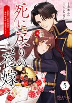 ���ɖ߂�̉ԉŁ`��x�ڂ̐l���͒鍑�̍ŋ��ޖ��t�ɓM�������` 5