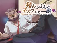 ����������ƃl�J�t�F�ň�� | Overnigh...