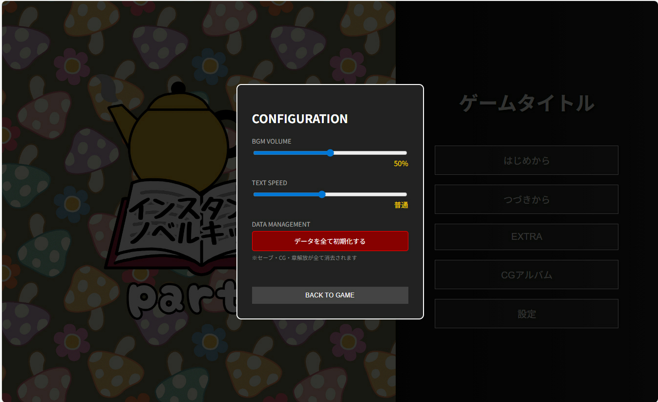 インスタントノベルキット のご購入 [デジタル着せ替え屋さん]