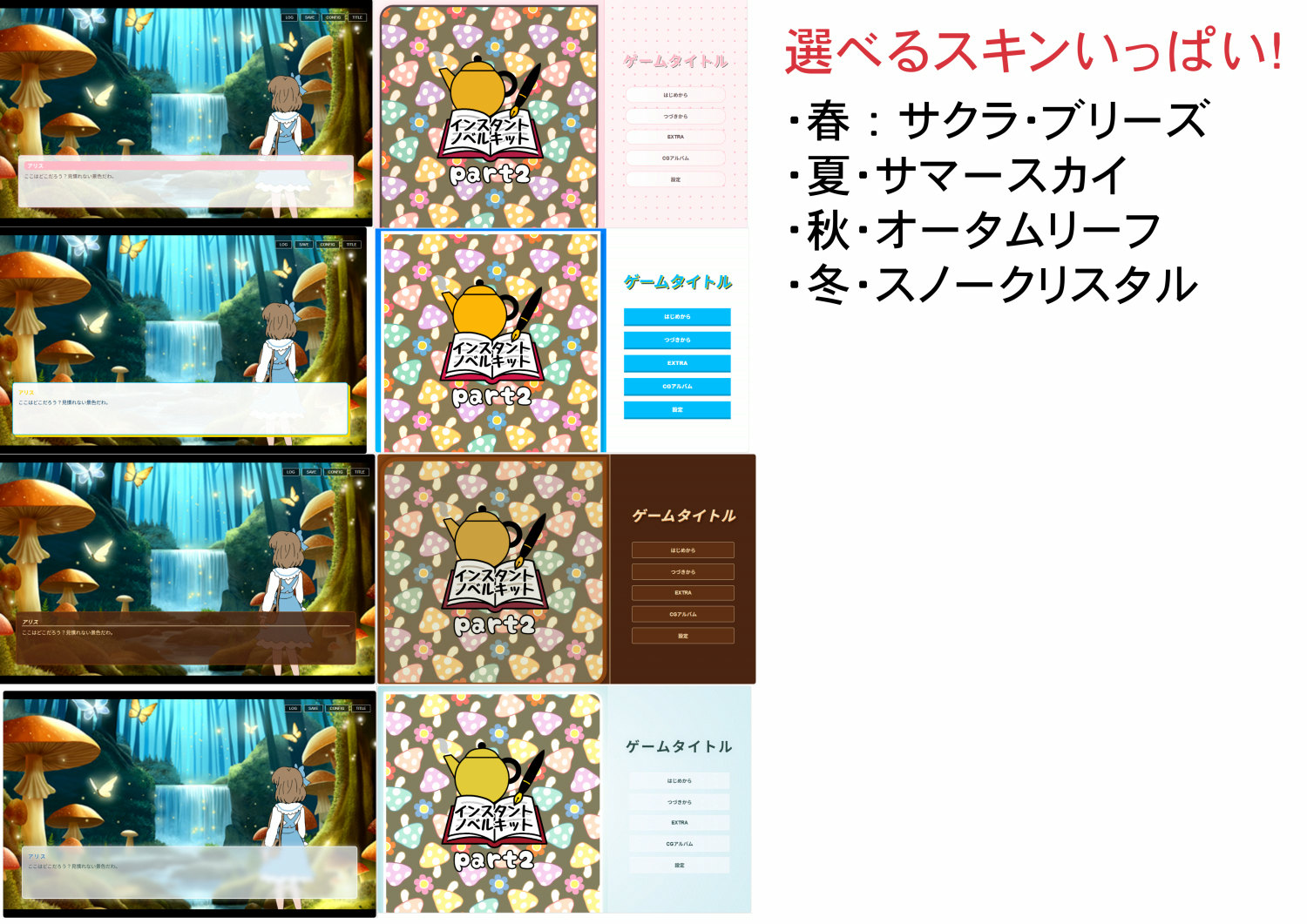 インスタントノベルキット のご購入 [デジタル着せ替え屋さん]