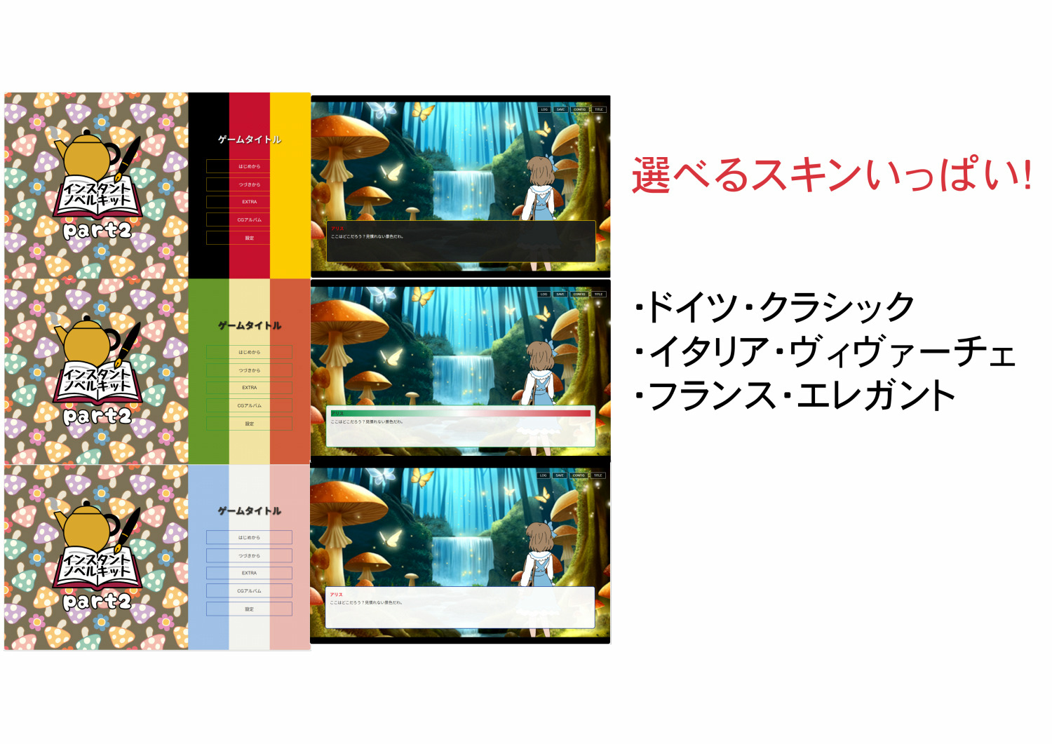 インスタントノベルキット のご購入 [デジタル着せ替え屋さん]