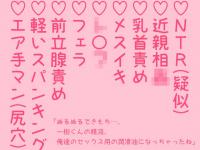 �����f����ɔw���Z�b�N�X�Ƌ^��NTR�����Z