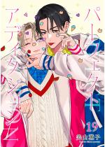 �p�[�t�F�N�g�A�f�B�N�V�����i�����Łj �y��19�b�z