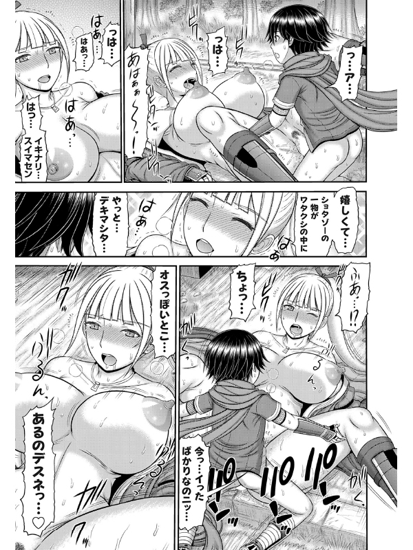 人妻巨乳くノ一、金髪碧眼系ながらショタ忍の妻になるの巻【単話】のサンプル画像2