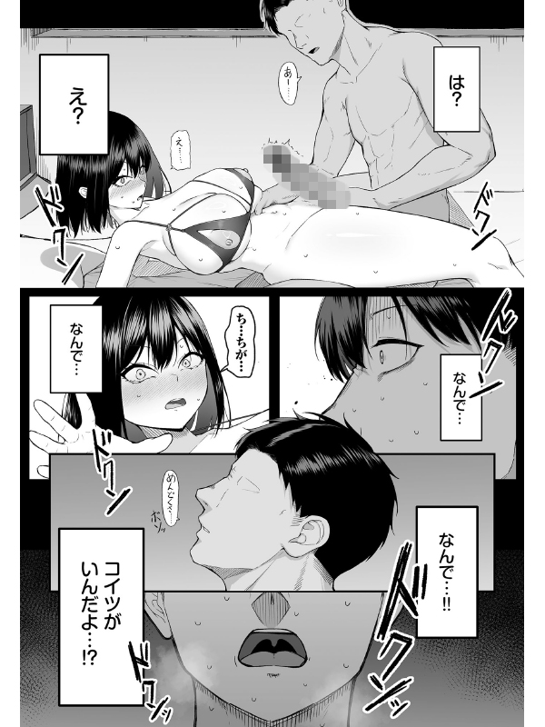 十年の恋より一週間の性（単行本）【デジタル特装版】のサンプル画像5