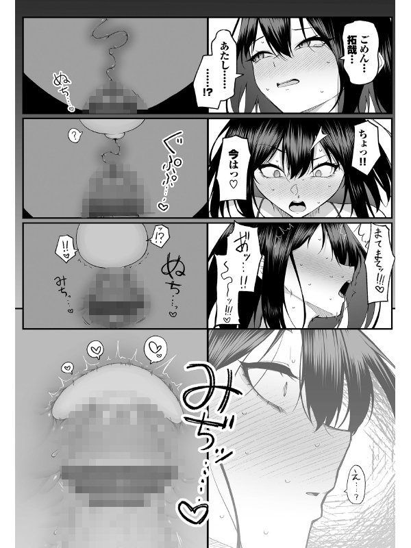 十年の恋より一週間の性（単行本）【デジタル特装版】のサンプル画像6