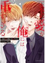 ����̈������ɂ͏d������y�P�s�{�Łz