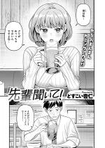 ��y�����āI�y�P�b�z