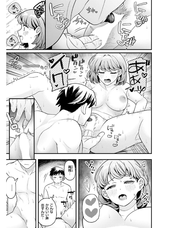 先輩聞いて！【単話】のサンプル画像2