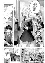 �����тƁ��������y�P�b�z