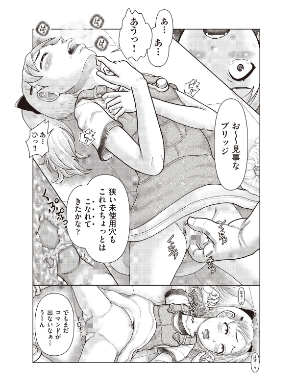 エロゲ転生したけど非攻略キャラの処女穴狙いですv前編【単話】のサンプル画像2