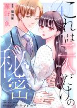 ����͓�l�����̔閧 �F 4