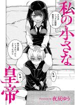 ���̏����ȍc��y�P�b�z