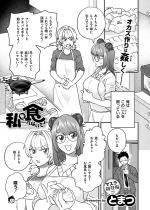 ����H�ׂȂ��ŁI�y�P�b�z