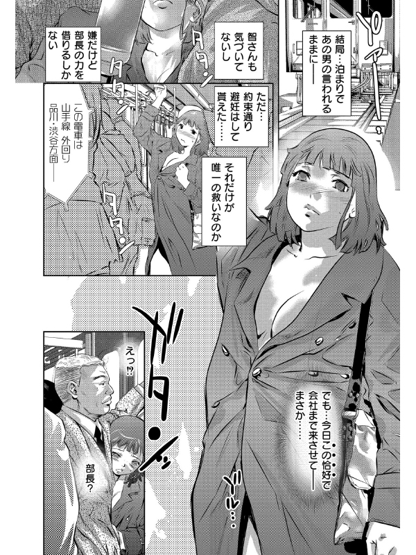 人妻コミック蜜vol.03のサンプル画像1