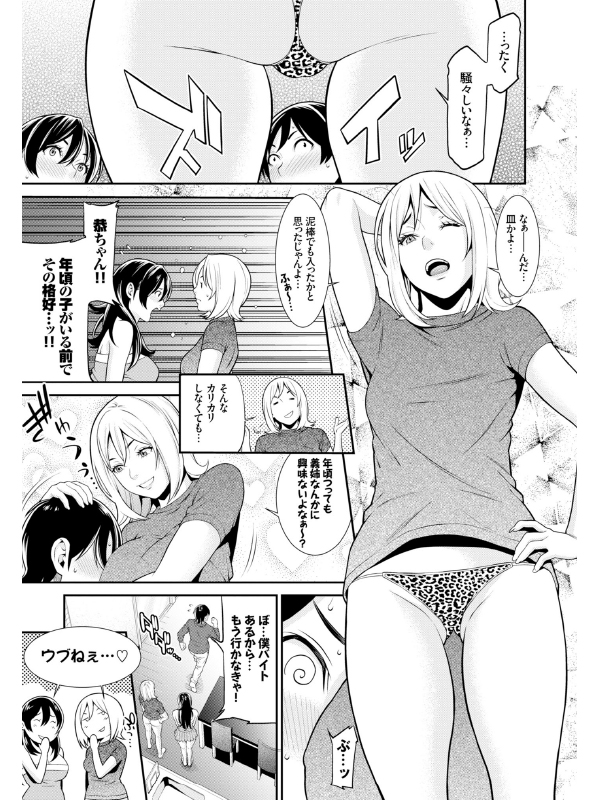 完全人妻これくしょん VOL.6のサンプル画像7