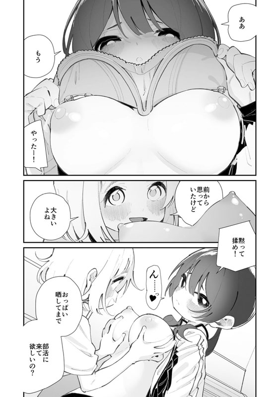 今日、部活サボった。のサンプル画像1