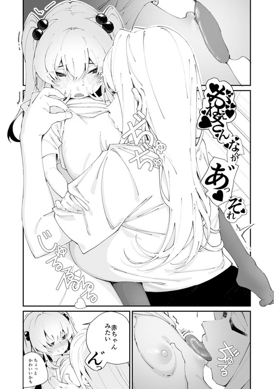 今日、部活サボった。のサンプル画像7