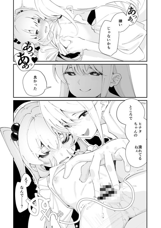 今日、部活サボった。のサンプル画像8