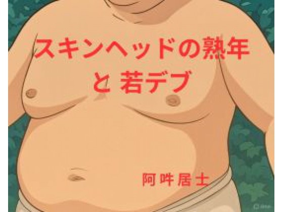 �X�L���w�b�h�̏n�N�Ǝ�f�u�̏Љ�摜