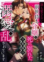 [TL]�g�N�������Ȃ��h�O�������ߏ�́A���ɕʂꂽ�U�ߗl�̓M����...