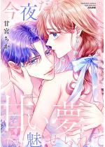 [TL]���邾���A�Â����ɖ������� �c�Ȃ��ݐ搶�ƋU���̗��n��...