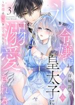 �X�̗ߏ�͗c�Ȃ��ݍc���q�ɓM������� �`������u�����Â���������...