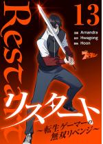 ���X�^�[�g �`�]���Q�[�}�[�̖��o���x���W�`�i�t���J���[�j 13