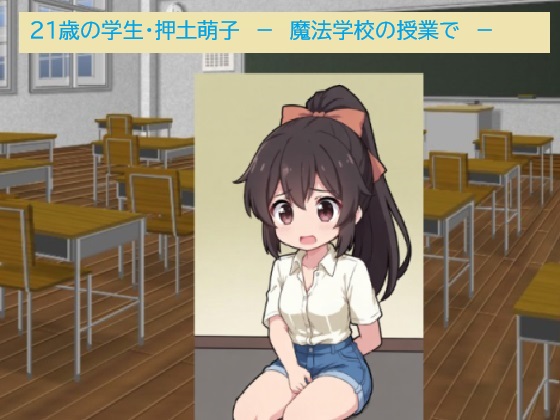 �yAI�摜17���z�y�G���f�B���O8��ށz�y���l���Љ�z21�΂̊w���E���y�G�q �| ���@�w�Z�̎��Ƃ� �|�̏Љ�摜