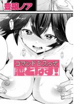 �R�}���h�~�X���ė��ƂȂ��I�y�P�b�z