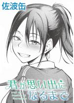 �N���v���o�ɂȂ�܂Ły�P�b�z