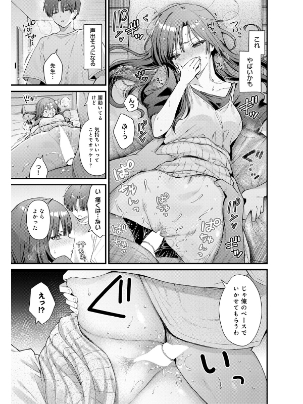 comicアンスリウム Vol.154 2026年2月号のサンプル画像1