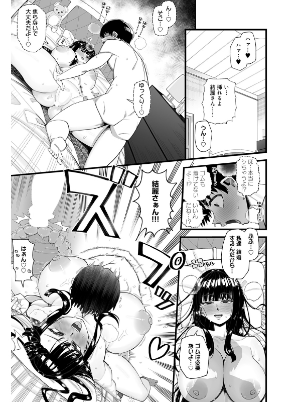 comicアンスリウム Vol.154 2026年2月号のサンプル画像11