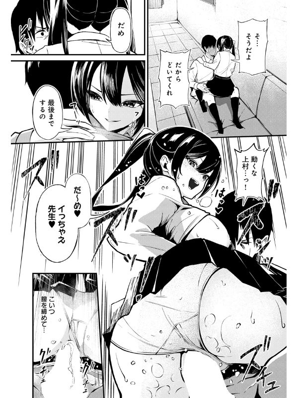 comicアンスリウム Vol.154 2026年2月号のサンプル画像14