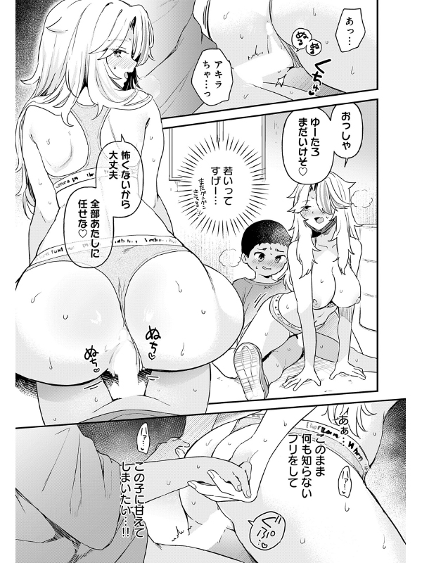comicアンスリウム Vol.154 2026年2月号のサンプル画像4