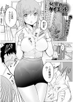 �閧�̃_�C�G�b�g�y�P�b�z