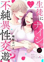 [TL]���k�Ƀi�C�V���̕s���ِ���V�H act.6