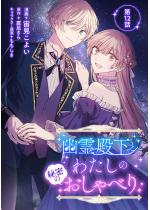 �H��a���Ƃ킽���̔閧�̂�����ׂ� ��12�b