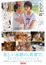 ���������|�́A���E�ŁB�I�t�V���b�g�E�R���N�V����