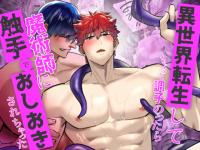 �ِ��E�]�����Ă�����ƒ��q�̂����疂�p�t�ɐG���...