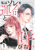 ���̓\�����^���ƌĂт����y�`�����낵���܂��t�������Łz 1