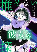 �����Ȃ��ޏ��̒T������ �i2�j