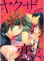 [TL]���N�U�ƌ��킷���_�� �J���_�ɍ��񂾓M������ �i6�j