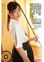 �X�|�R�X�ɗ~��ă����܂��銾�_�N���� Vol.02 ������