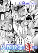 �l�ދ~�ς͗����� �`���ɐg�̂��A���ɋ~�����`�y�P�b�z