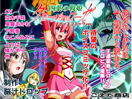 �l�t�̐�P�N���[�o�[���[�[ ���b�{�C�X�R�~�b�N�̏Љ�摜