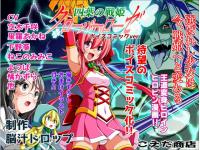 �l�t�̐�P�N���[�o�[���[�[ ���b�{�C�X�R�~�b�N